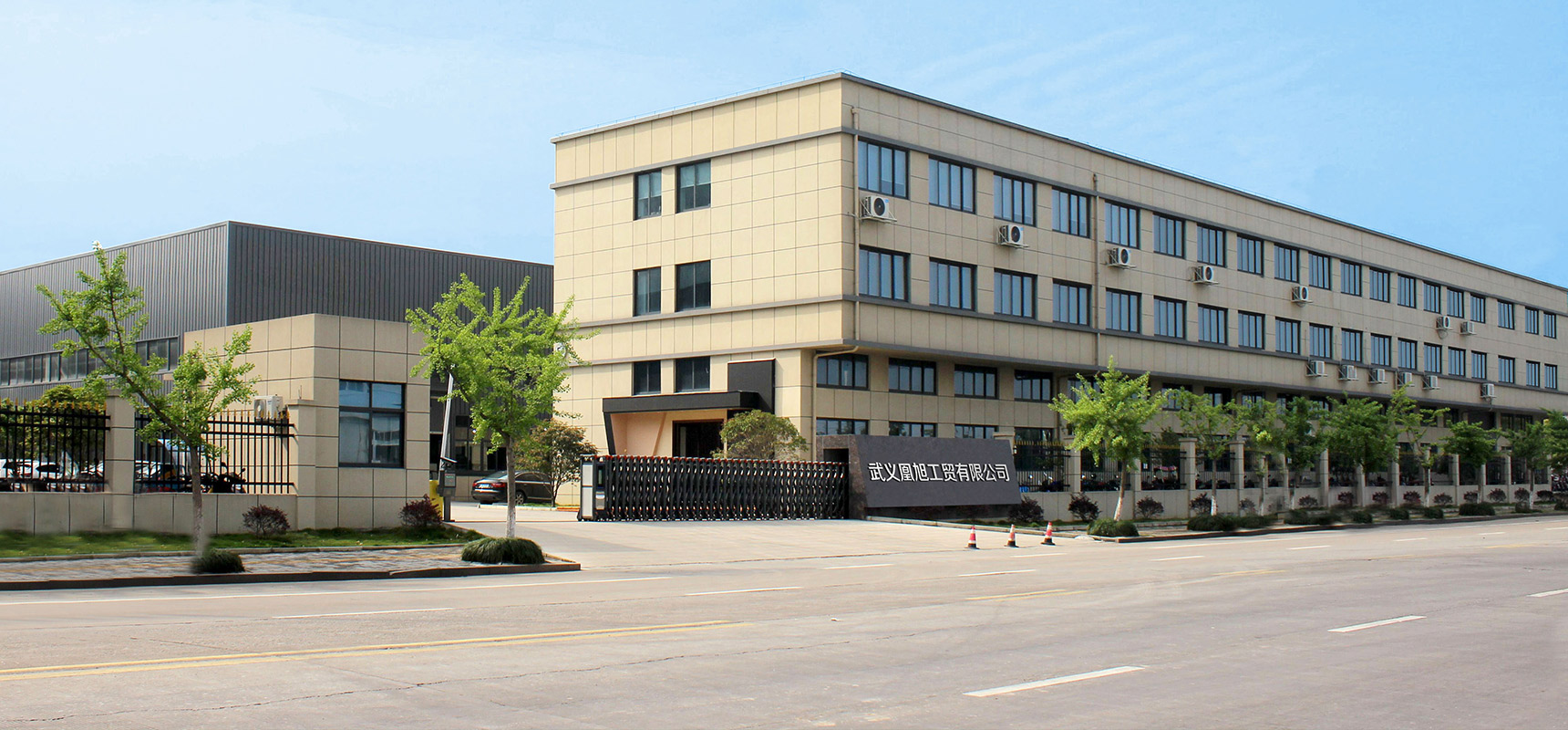 Wuyi Huangxu Industry&Trade Co.、Ltd。